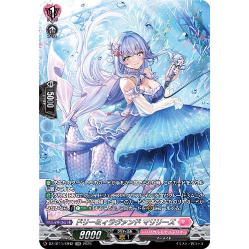 VG RR/SR/FR DZ-BT11/042 梦幻紫薰 玛莉莉兹