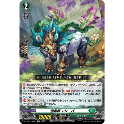 VG Re DZ-SS11/Re27 树角兽 玛雷巴