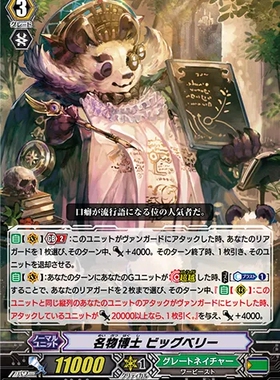 卡片诊所 VG C D-PV01/123 名物博士 大腹熊猫