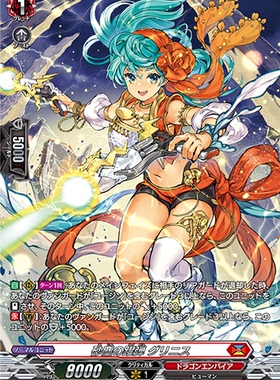 卡片诊所 VG RR/SR/FR DZ-BT01/030 沙尘之跃弹 格莉尼斯