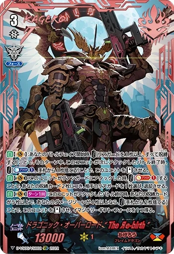 卡片诊所 VG RRR/SP/VSR D-VS05/022  龙纹·帝王 “逆再诞”