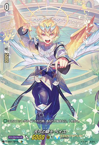 卡片诊所天弓骑士贝斯