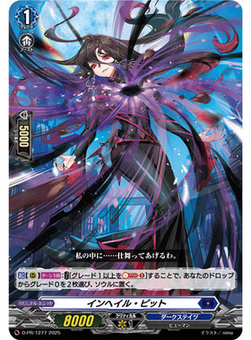 桌游卡牌卡片诊所VG PR D-PR/1277 猛吸坑穴