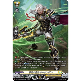 VG RR/SR/FR DZ-BT08/032 甲破的骑士 铎林根