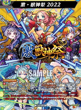 卡片诊所 卡片战斗先导者VGDCM/SR D-TB06/075/MSR75激兽神祭2022