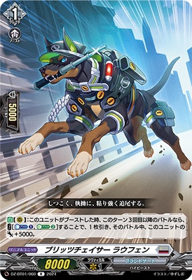 卡片诊所 VG R/FR DZ-BT01/060 闪击追猎者 拉乌芬