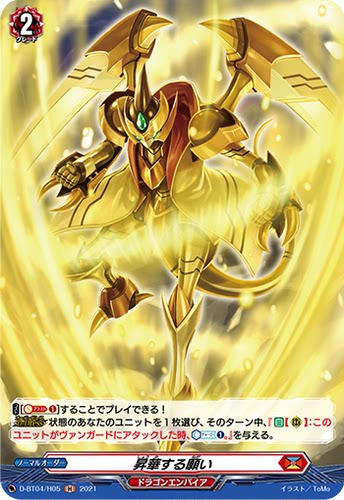 卡片诊所 VG R/H D-BT04/036 升华之祈愿