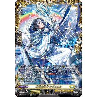 VG RRR/SR/FFR DZ-BT07/011 天虹的贤者 路维隆