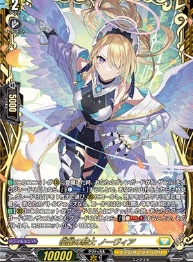 卡片诊所 VG RRR/SR/FFR DZ-BT01/012 优丽的骑士 诺维雅