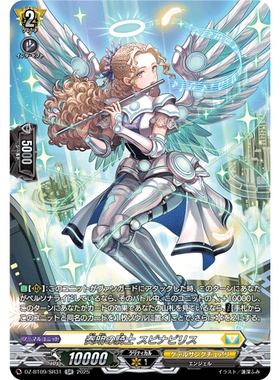 VG RR/SR/FR DZ-BT09/035 奏明的骑士 斯琵纳比里斯