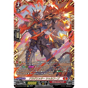 VG RRR/SR/FFR DZ-BT04/003 龙族骑士 夏尔赫布