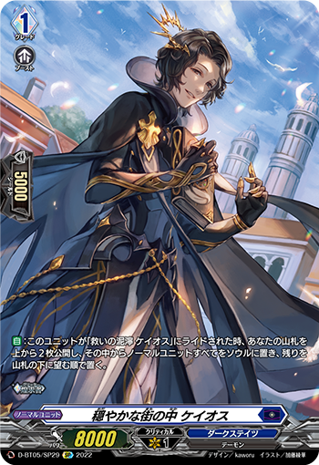 卡片诊所 VG C/H/SP D-BT05/065 安稳的街道中 浑沌 - 实物图