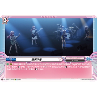 VG EXP DZ-BT02/EXP13 碧天伴走