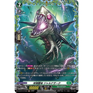 BT12 059 伽尔纳扎克 深渊灵域