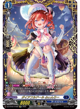 VG RRR/SR/FFR DZ-BT09/006 恐怖人偶 芬利