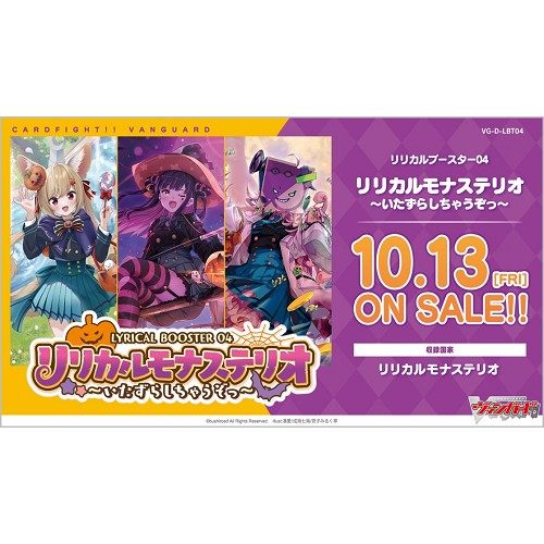 桌游卡牌卡片诊所 VG 补充包 D-LBT04 圣律诗院 要捣乱了哟 原盒