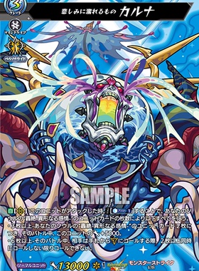 卡片诊所  VG VGD  R/MSR D-TB06036/MSR36    沉浸悲伤者 卡鲁纳