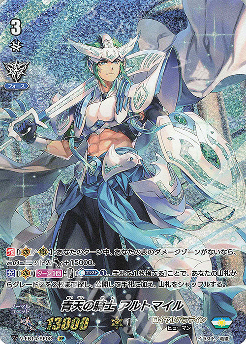 卡片诊所青天骑士阿特迈尔