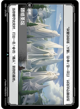 符文战场/RIFTBOUND 不凡/不凡闪 OGN-275 团结圣坛