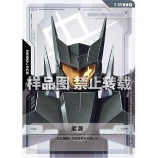 高达卡牌 C  R-028 格拉汉姆专用联合战旗式改装型