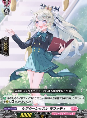 卡片诊所 VG R/FR DZ-BT01/072 剧场课程 拉珐缇