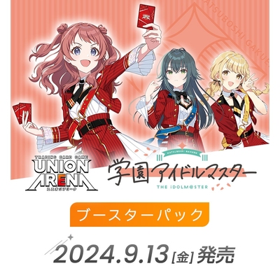 万代UA UNION ARENA卡牌 补充包 学园偶像大师 现货