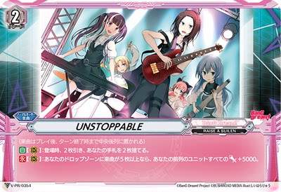 卡片诊所 VG PR V-PR/0354 UNSTOPPABLE