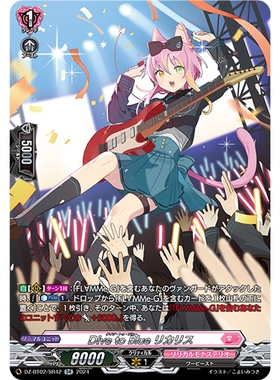 VG RR/FR/SR DZ-BT02/042 沉溺于布鲁蓝 莉卡利斯