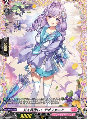 卡片诊所  R/FR  D-LBT03/039/FR10   目标是看到彩虹 缇奥珐妮娅