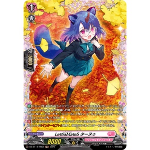 VG R/FR DZ-BT13/101 蕾缇亚伙伴 塔努