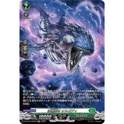 VG RR/SR/FR DZ-BT12/039 深渊灵域 奥尔伽蒂
