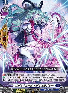 卡片诊所 VG R/FR DZ-BT01/058 讥讽阻挠者