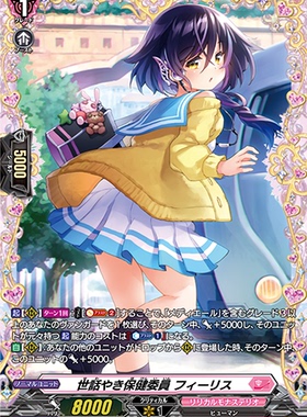 卡片诊所  RR/FR  D-LBT03/022/FR20    照料人的保健委员 菲莉斯