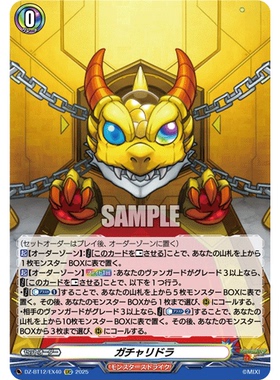 VG EXC DZ-BT12/EX40 扭蛋小龙