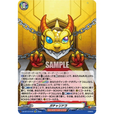 VG EXC DZ-BT12/EX40 扭蛋小龙