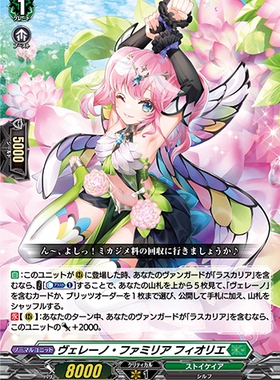 卡片诊所 VG R/FR DZ-BT01/067 危蕾诺组员 菲奥莉埃