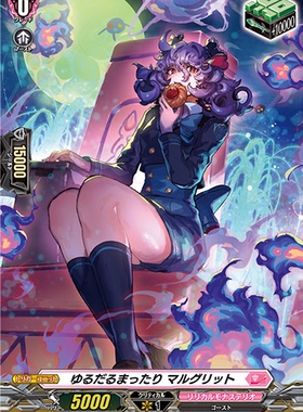 卡片诊所 VG H(闪) D-LBT01/H48 悠闲摇动 玛格莉特