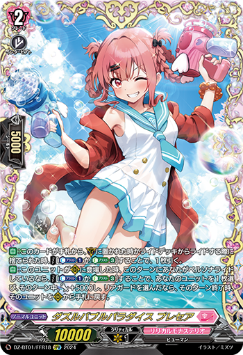 卡片诊所 VG RRR/SR/FFR DZ-BT01/018 炫彩泡泡乐园 普蕾瑟娅