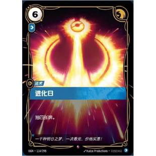 符文战场/RIFTBOUND 稀有 OGN-114 进化日