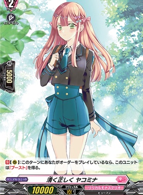 卡片诊所 VG R/H D-LBT02/036 清纯正直 雅科米娜