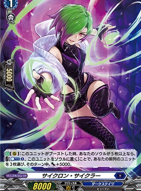 卡片诊所 VG H(闪) D-BT02/H19 旋风循环