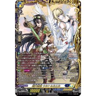 VG RRR/SR/FFR DZ-BT13/007 刻天想命 乌鲁图&卢耶尔