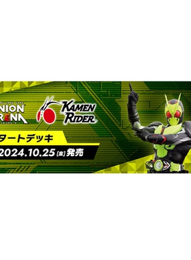 万代UA UNION ARENA卡牌 预组/补充包 携战之境 假面骑士