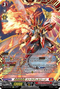 卡片诊所 VGD RRR/FFR D-BT13/001 武装焰圣剑 神宝瓦尔里纳