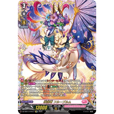 VG RRR/FFR DZ-SS11/014 咲谣龙 完满盛开