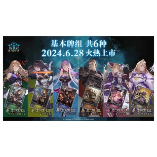 基本牌组 预组 SV 影之诗 进化对决 简中 妖/皇/法/龙/死鬼/教