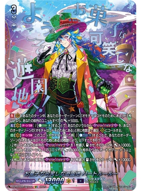 VG RRR/SR/FFR/SEC DZ-BT09/004 诡饴恐笑游乐园 哈特鲁鲁