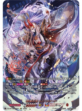 VG RRR/SR/FFR/SEC DZ-BT12/001 阎魔忍鬼 无尽之主