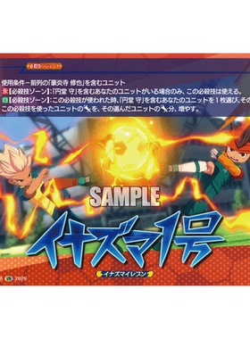 VG EXRRR/IZR DZ-BT15/EX38 闪电1号
