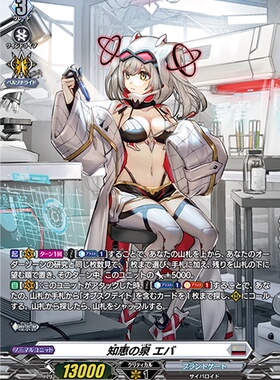 卡片诊所 VG RRR/SP D-BT05/009 智慧之泉 艾娃
